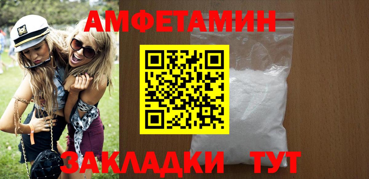 Трёхгорный  Amphetamine  Вход с VPN  Амфетамин  Amphetamine 97% 