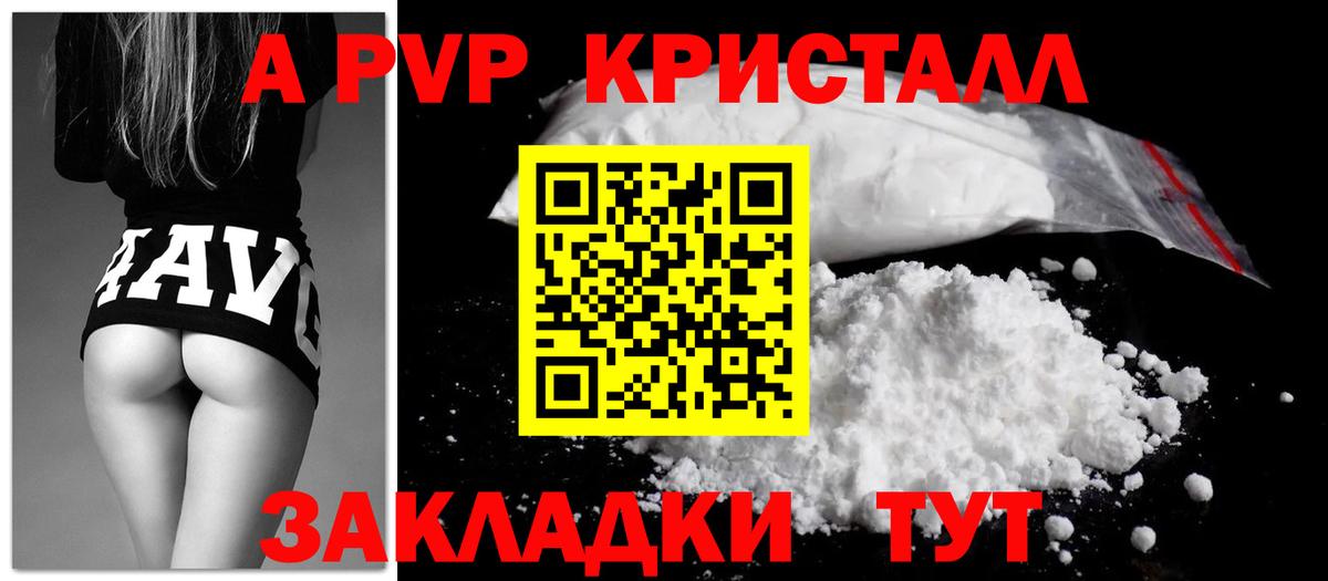 Alfa_PVP СК КРИС  A PVP крисы CK  Alpha-PVP кристаллы  Трёхгорный  Вход с VPN 
