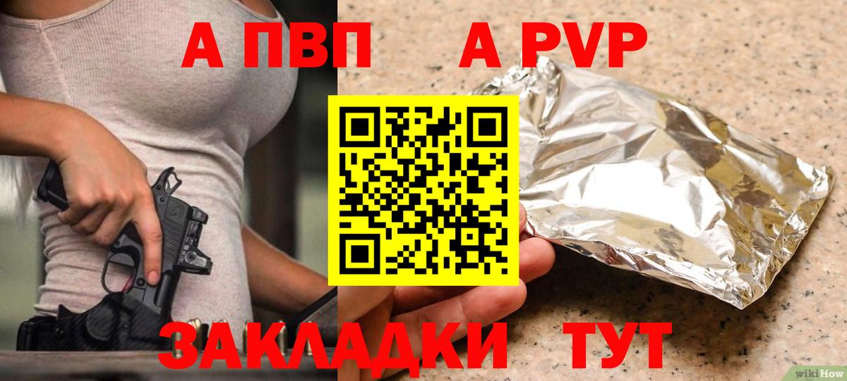 APVP крисы CK Трёхгорный