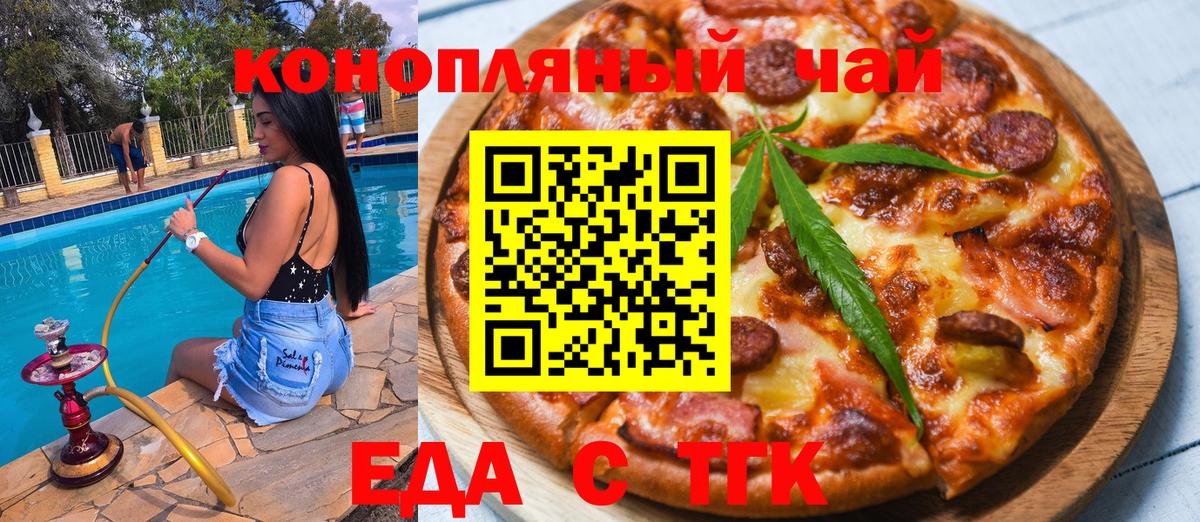 Canna-Cookies марихуана  Вход с VPN  Трёхгорный 