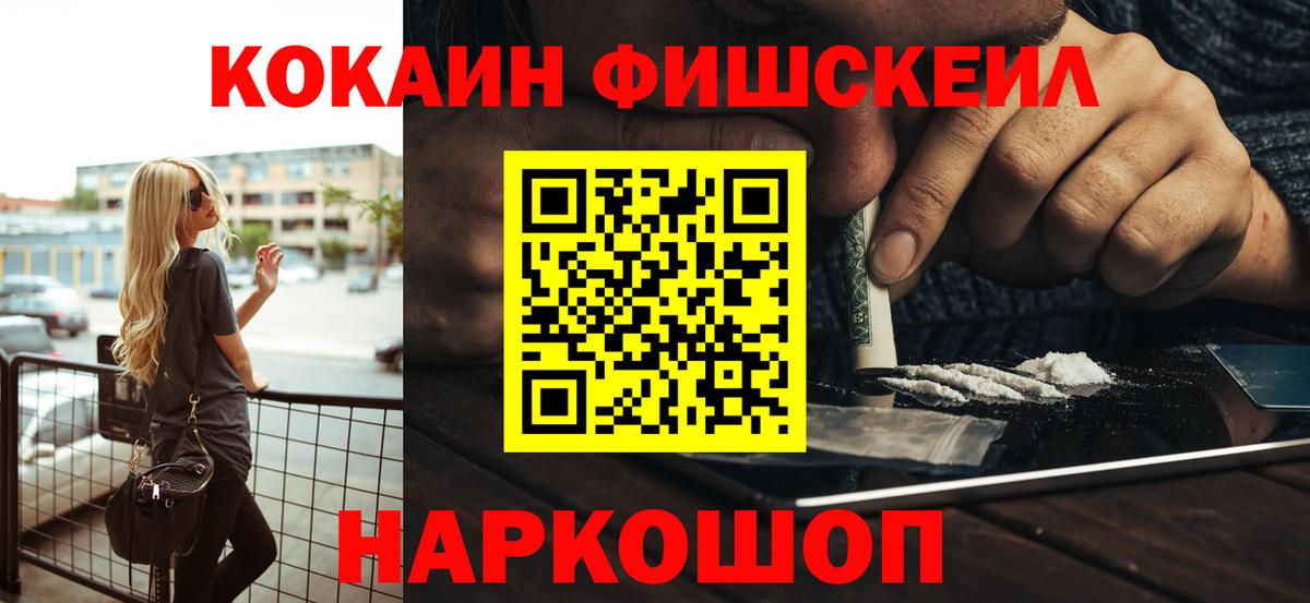 Кокаин Перу  Вход с VPN  Трёхгорный 
