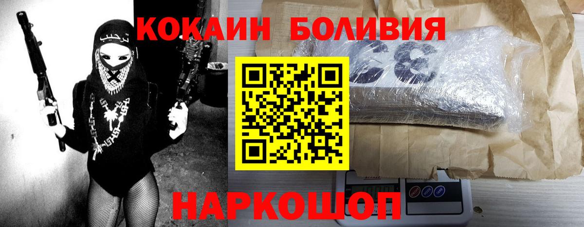 Кокаин Перу Трёхгорный