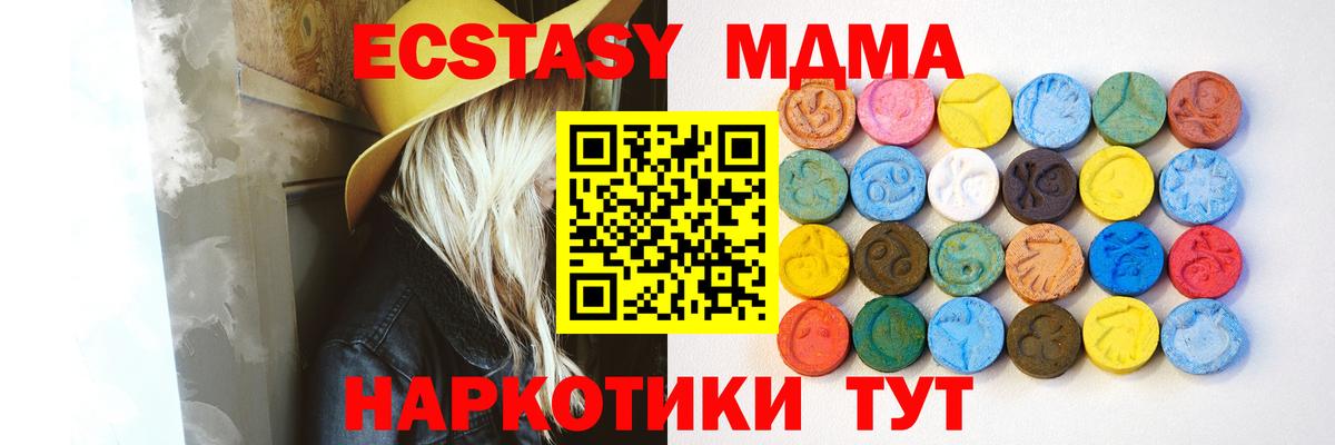 Ecstasy  Экстази ешки  Вход с VPN  Трёхгорный  ЭКСТАЗИ 280мг 