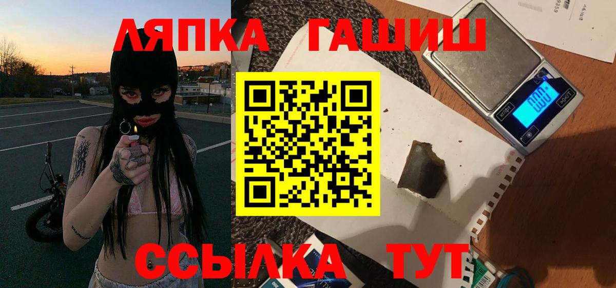 ГАШ  ГАШИШ ice o lator  Вход с VPN  Трёхгорный 