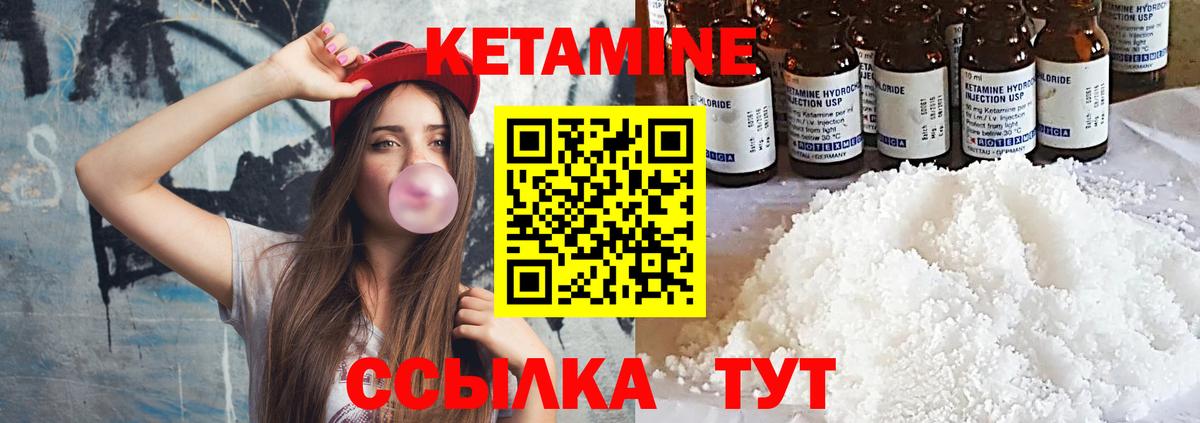Кетамин VHQ  Вход с VPN  Трёхгорный  Кетамин VHQ 