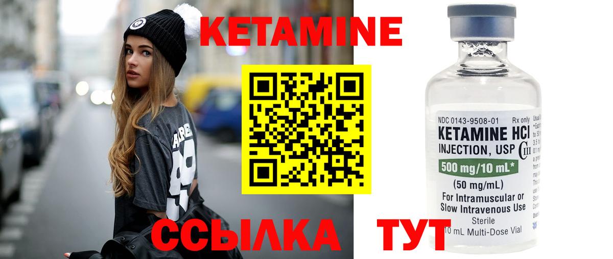 КЕТАМИН ketamine Трёхгорный