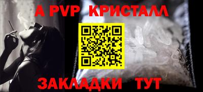 ALPHA-PVP Бузулук