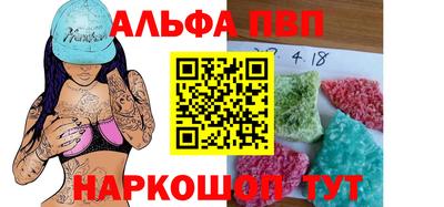 альфа пвп Будённовск