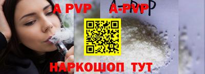 ALPHA-PVP Бузулук