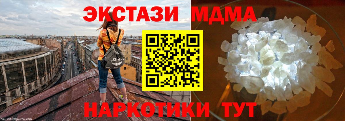 MDMA  Вход с VPN  MDMA VHQ  Трёхгорный  МДМА VHQ 