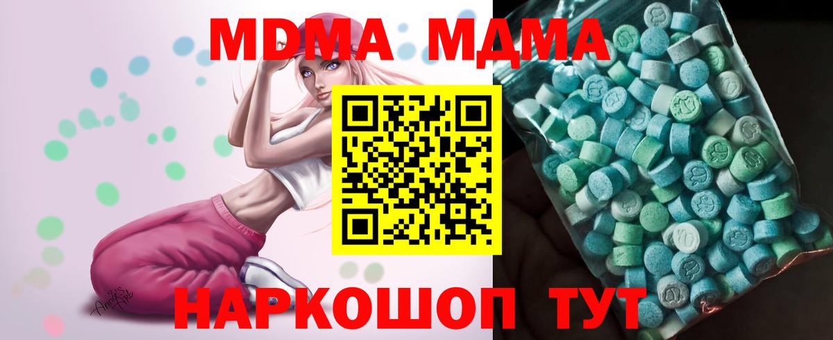 МДМА crystal Трёхгорный