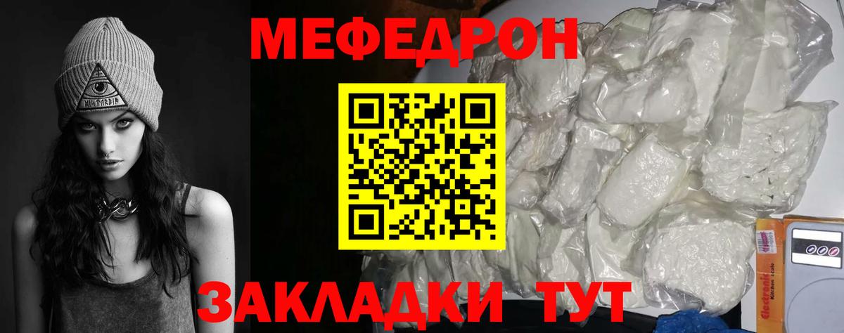Меф 4 MMC  МЯУ-МЯУ VHQ  МЕФ  Вход с VPN  сколько стоит  Трёхгорный 