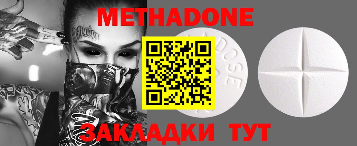 Трёхгорный  МЕТАДОН мёд  Вход с VPN 