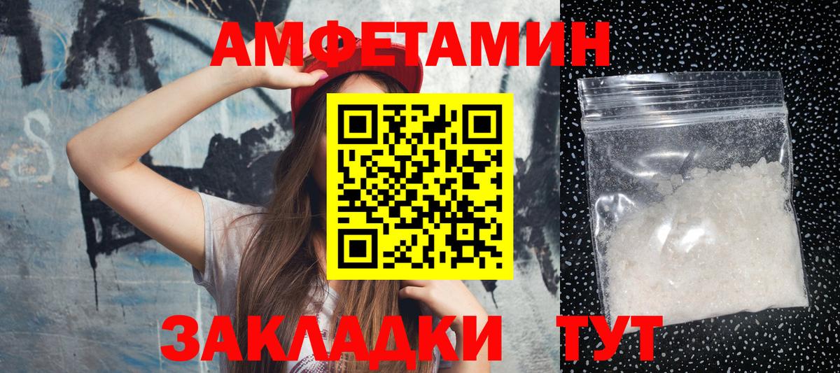 Первитин Methamphetamine  Вход с VPN  Трёхгорный 