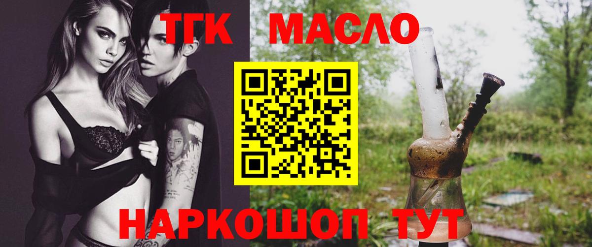 ТГК вейп  Вход с VPN  Трёхгорный 